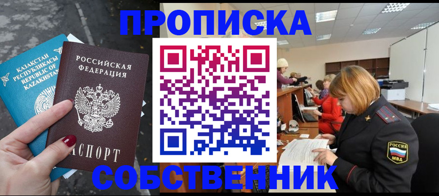 временная регистрация в Буйе