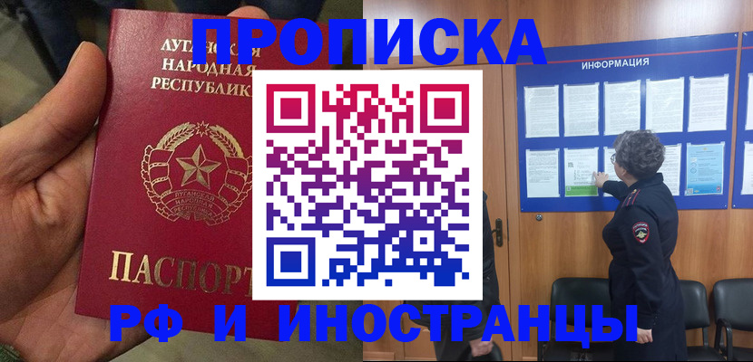 временная регистрация в квартире в Буйе