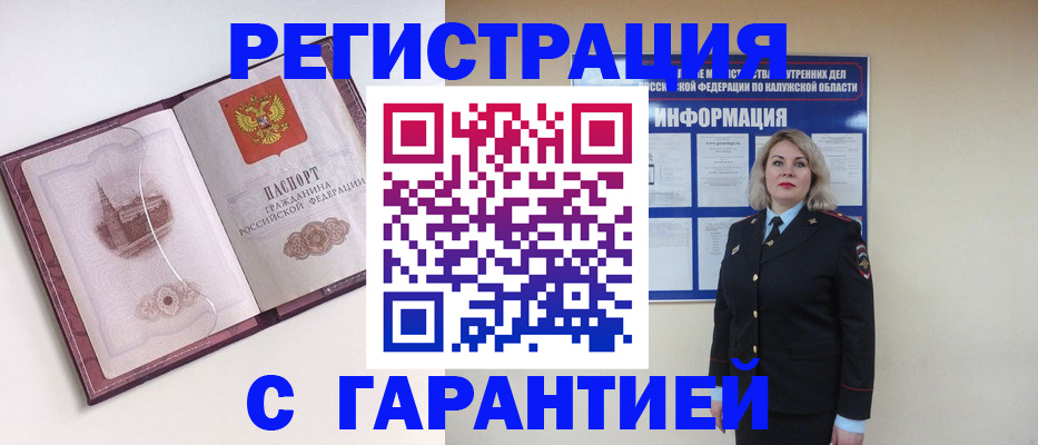 купить прописку в Буйе