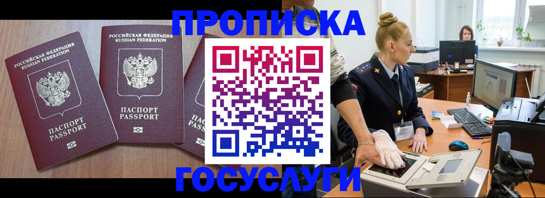 прописка поиск в Буйе
